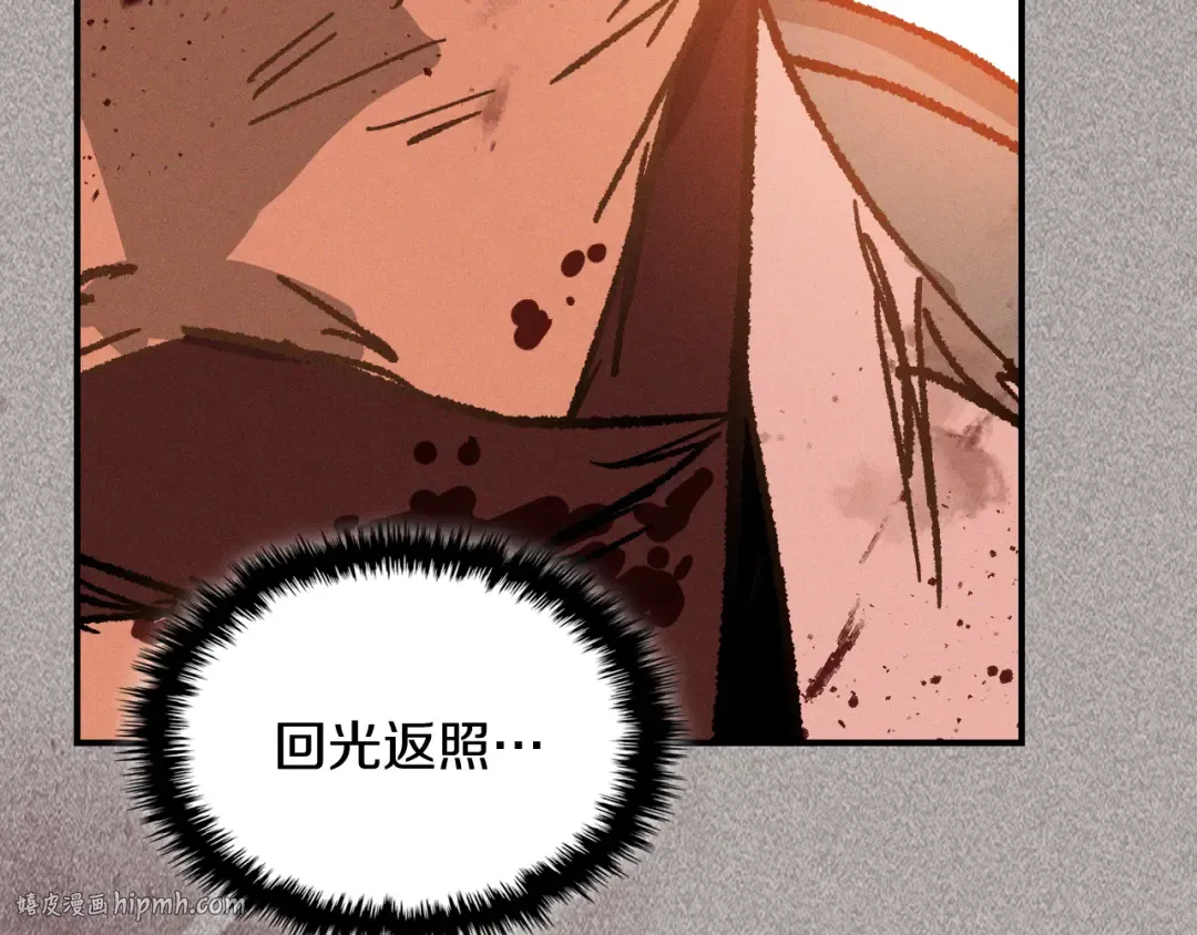 第110话 杀阁 第24页