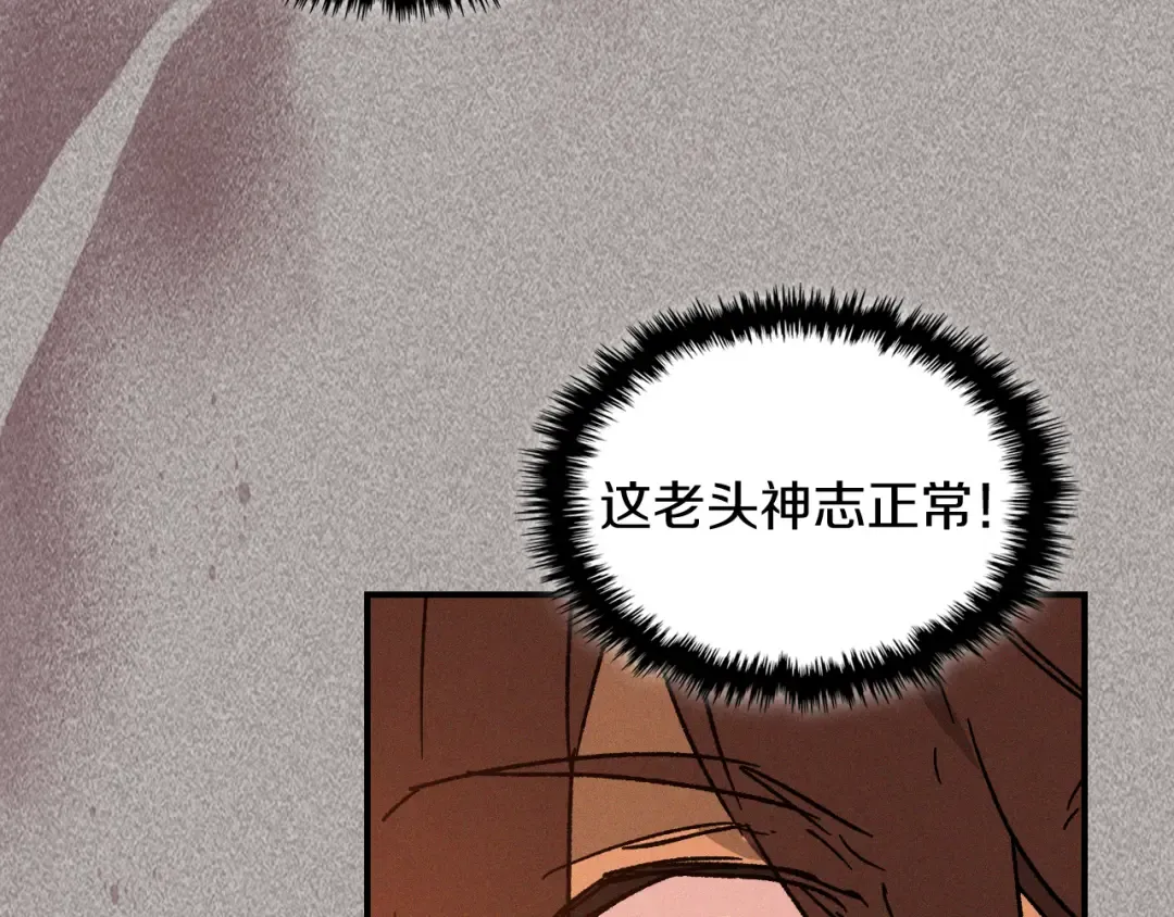 第110话 杀阁 第25页