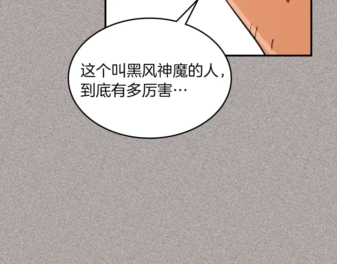 第110话 杀阁 第27页