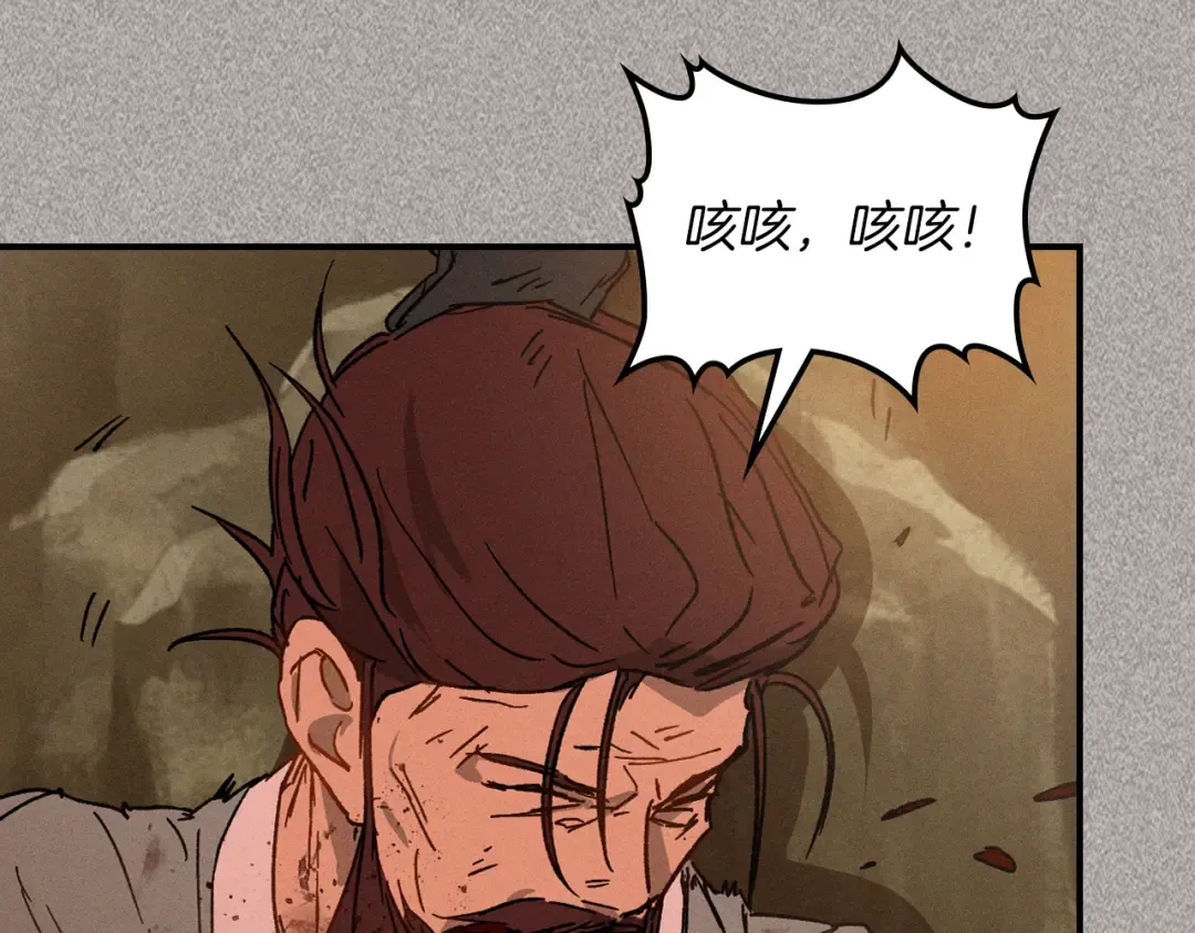 第110话 杀阁 第28页