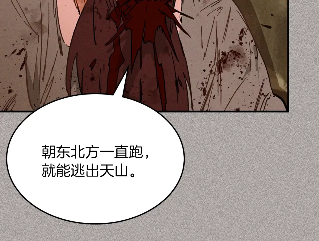 第110话 杀阁 第29页