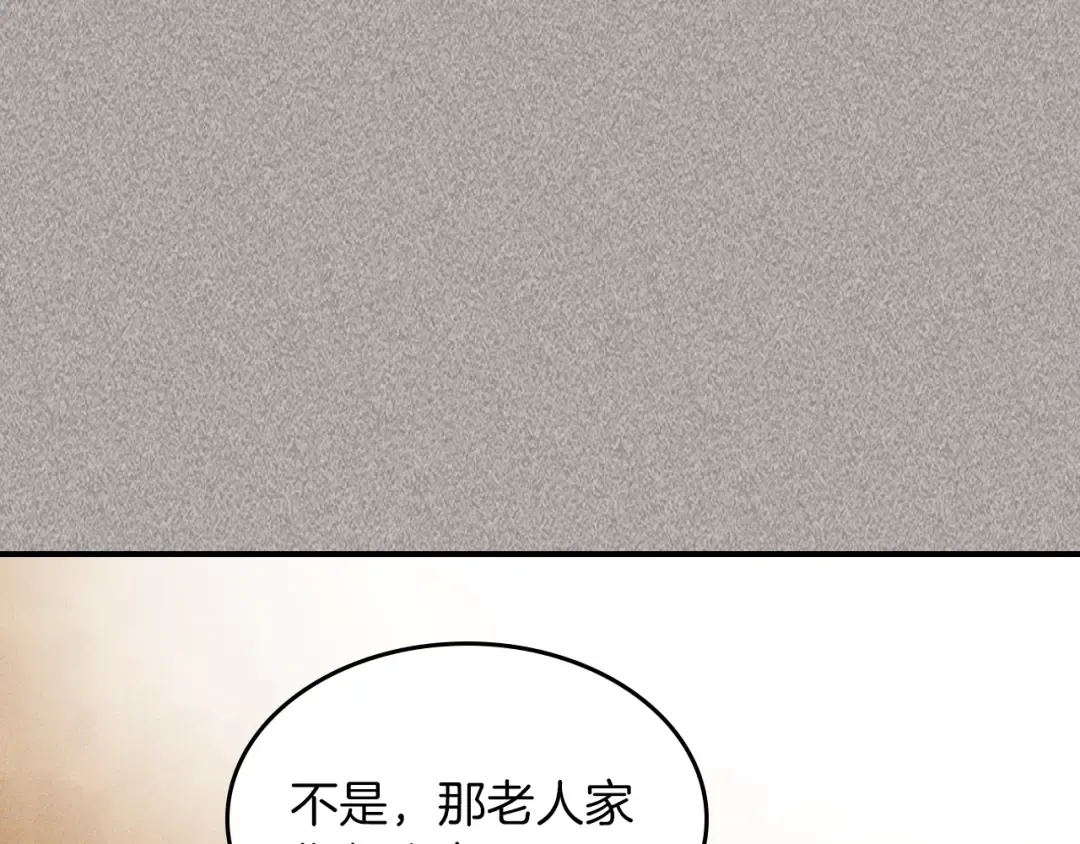 第110话 杀阁 第30页