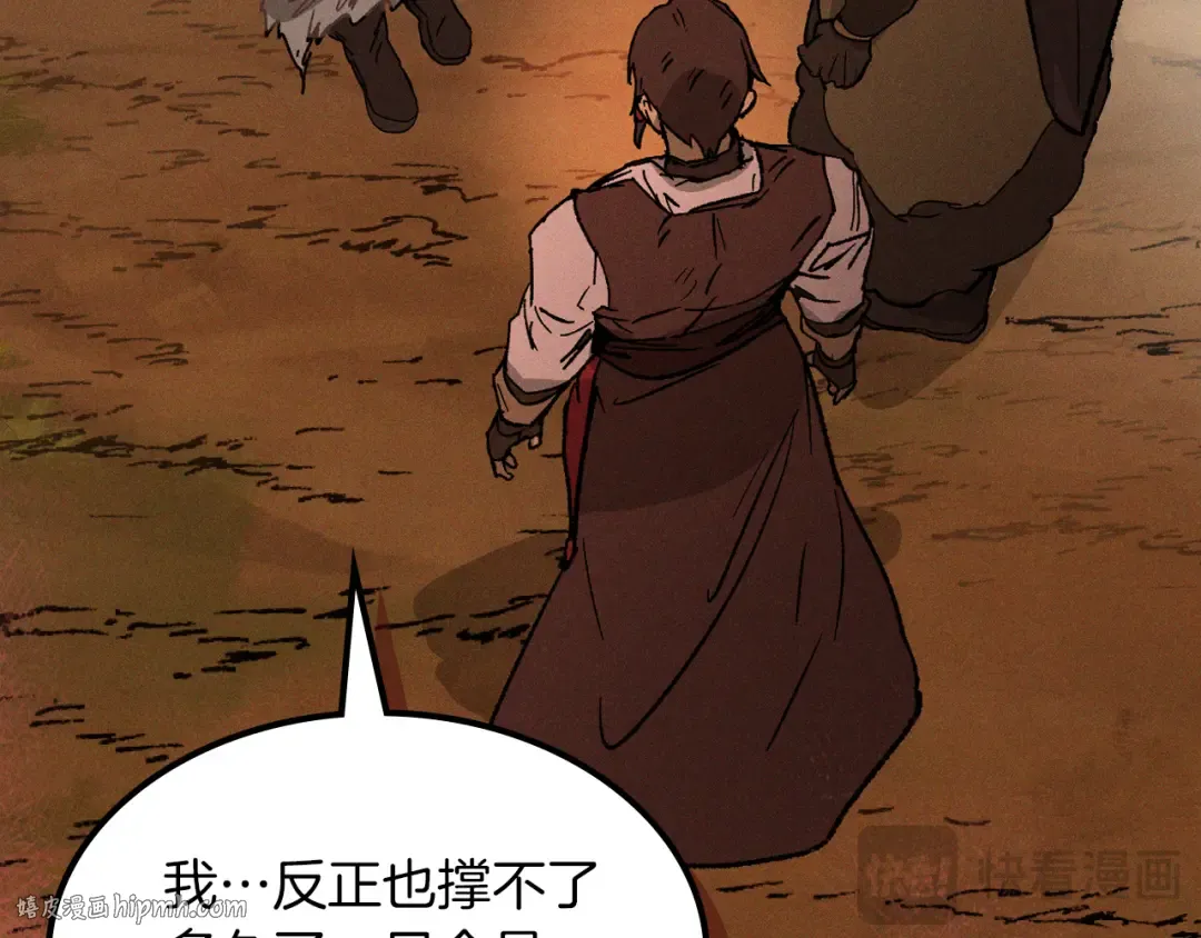 第110话 杀阁 第32页