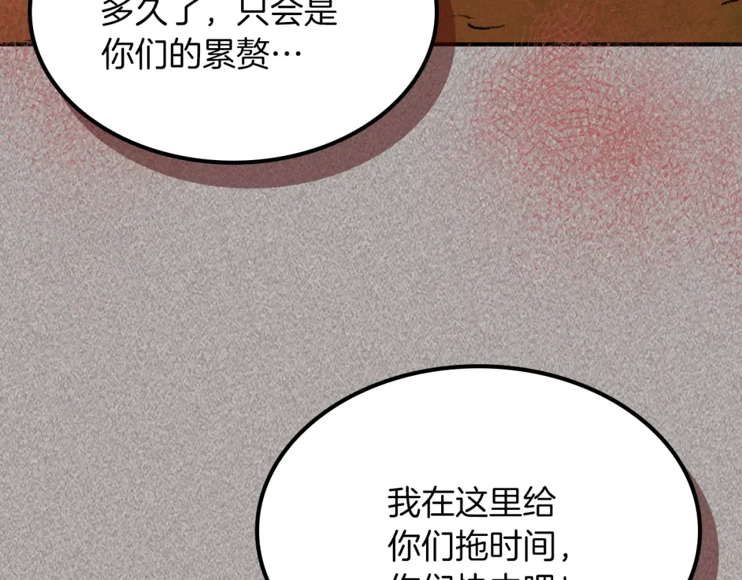 第110话 杀阁 第33页