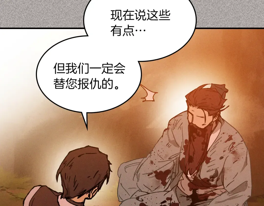第110话 杀阁 第37页
