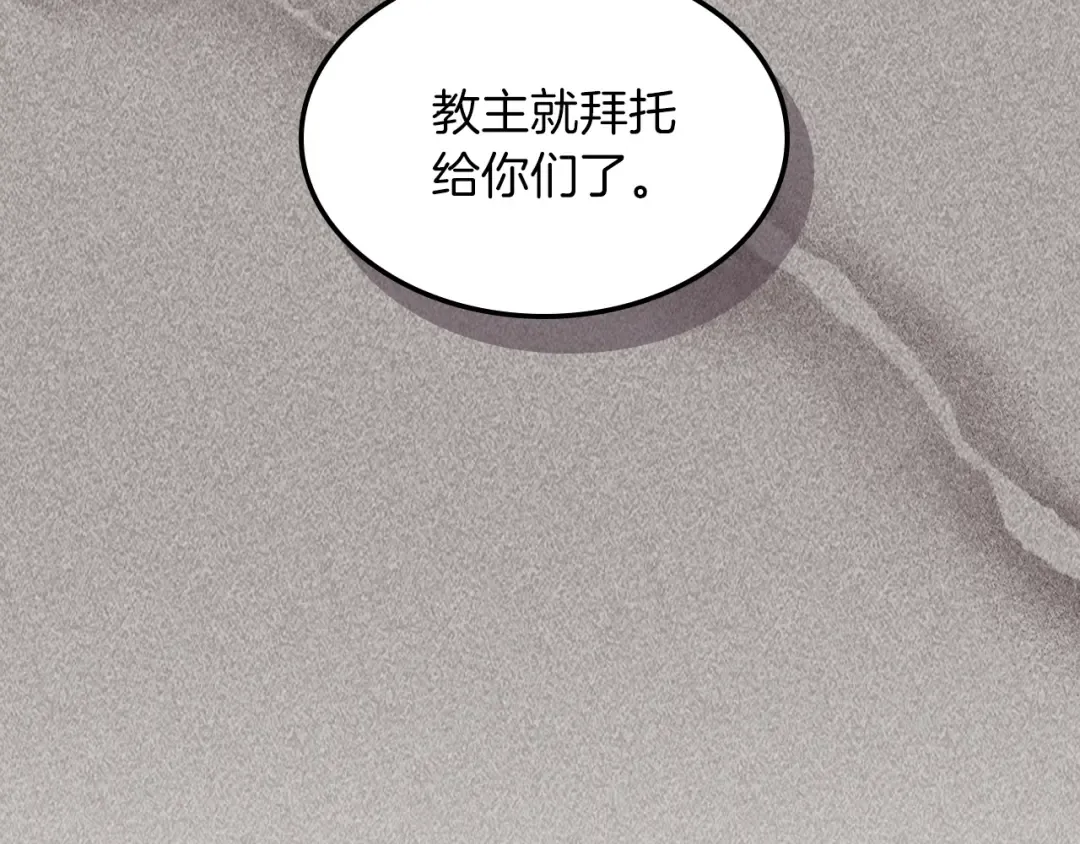第110话 杀阁 第42页