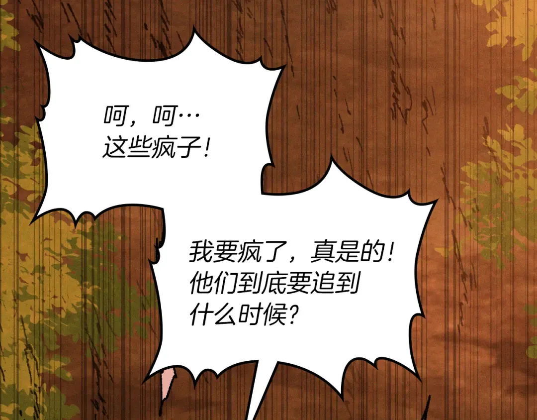 第110话 杀阁 第45页