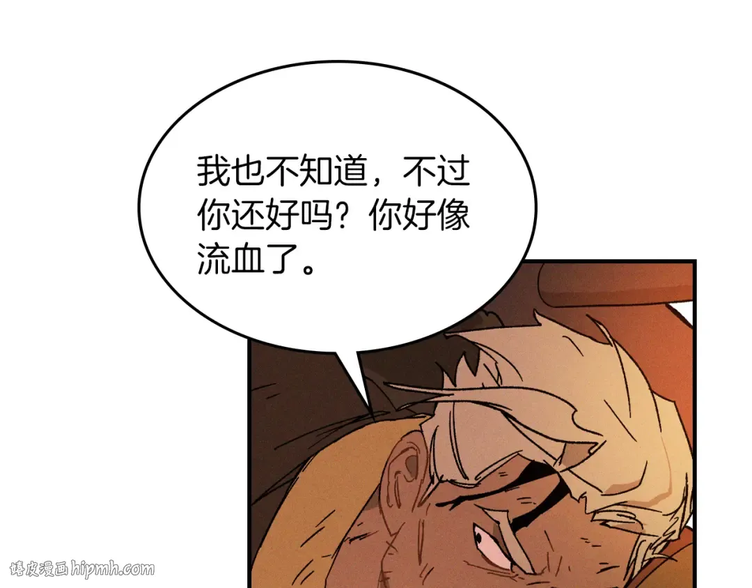 第110话 杀阁 第48页