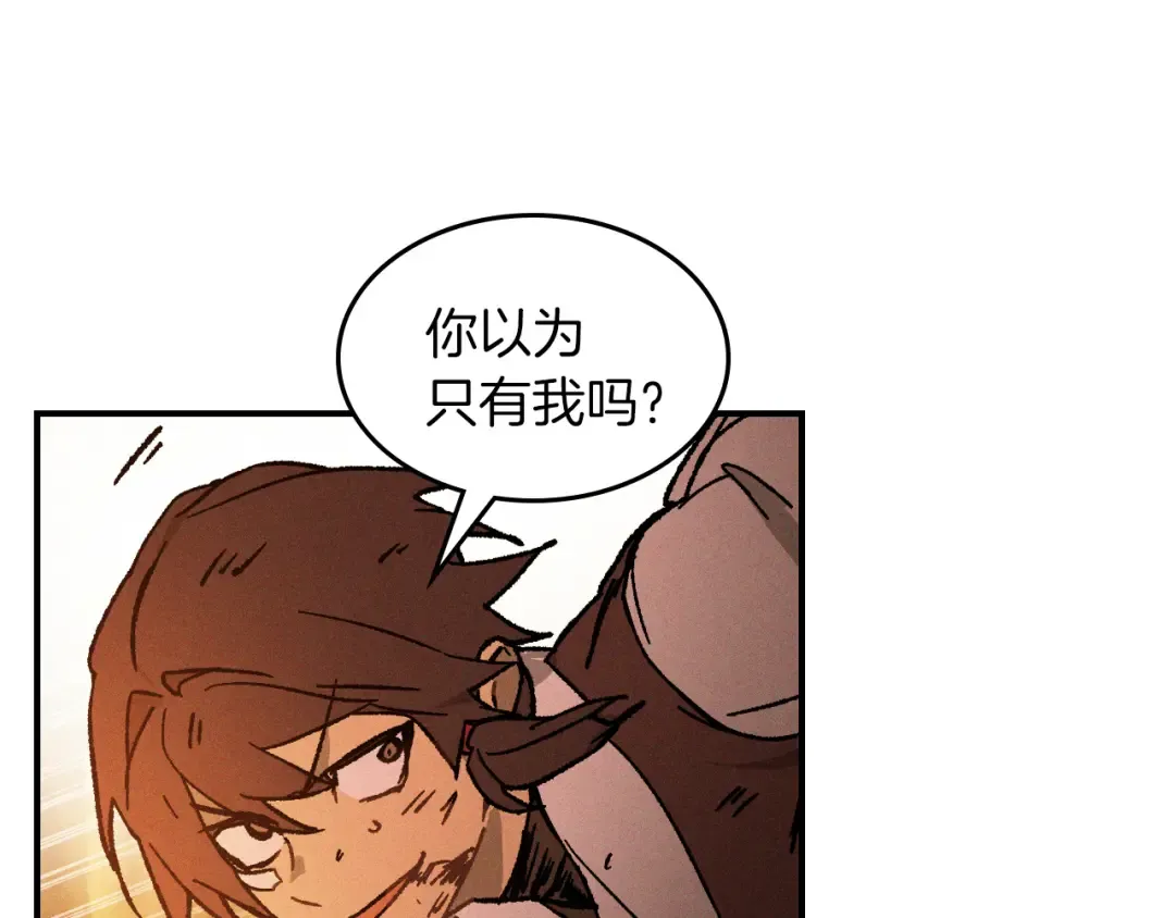 第110话 杀阁 第50页