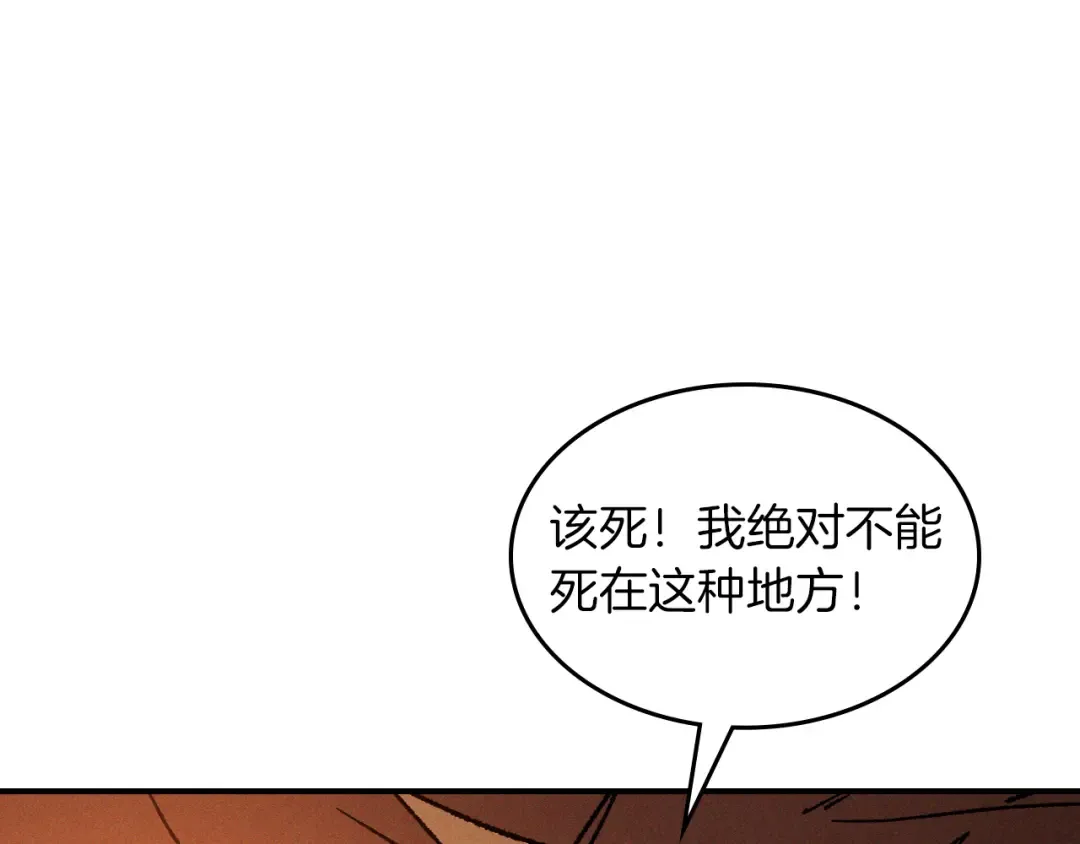 第110话 杀阁 第52页