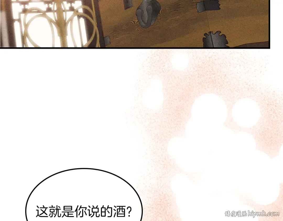 第110话 杀阁 第64页
