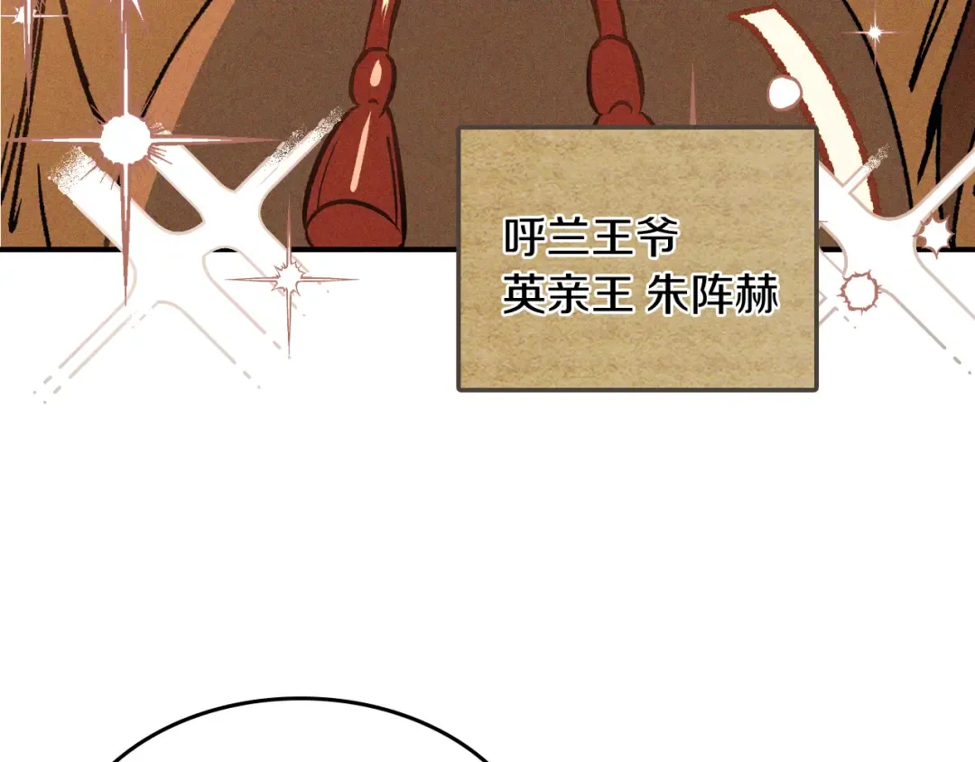 第110话 杀阁 第67页