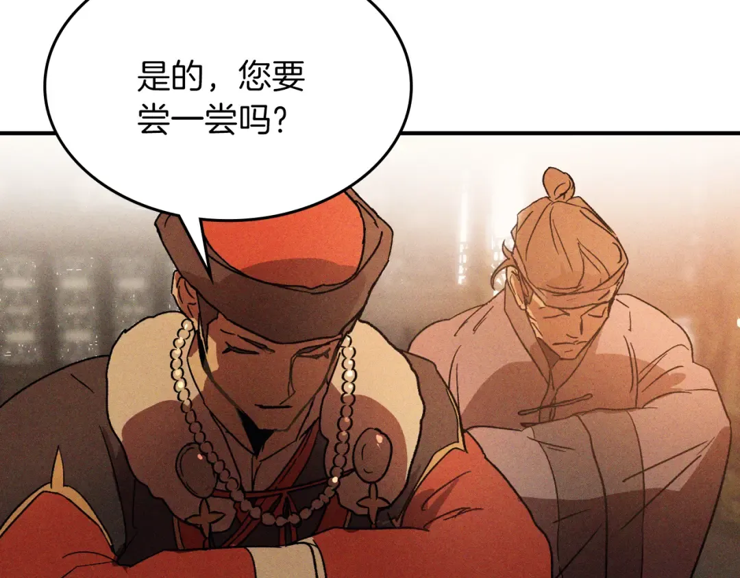 第110话 杀阁 第68页