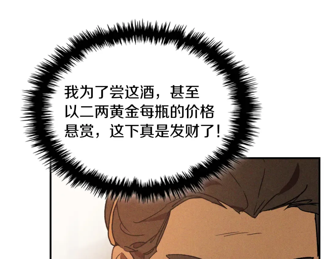 第110话 杀阁 第70页
