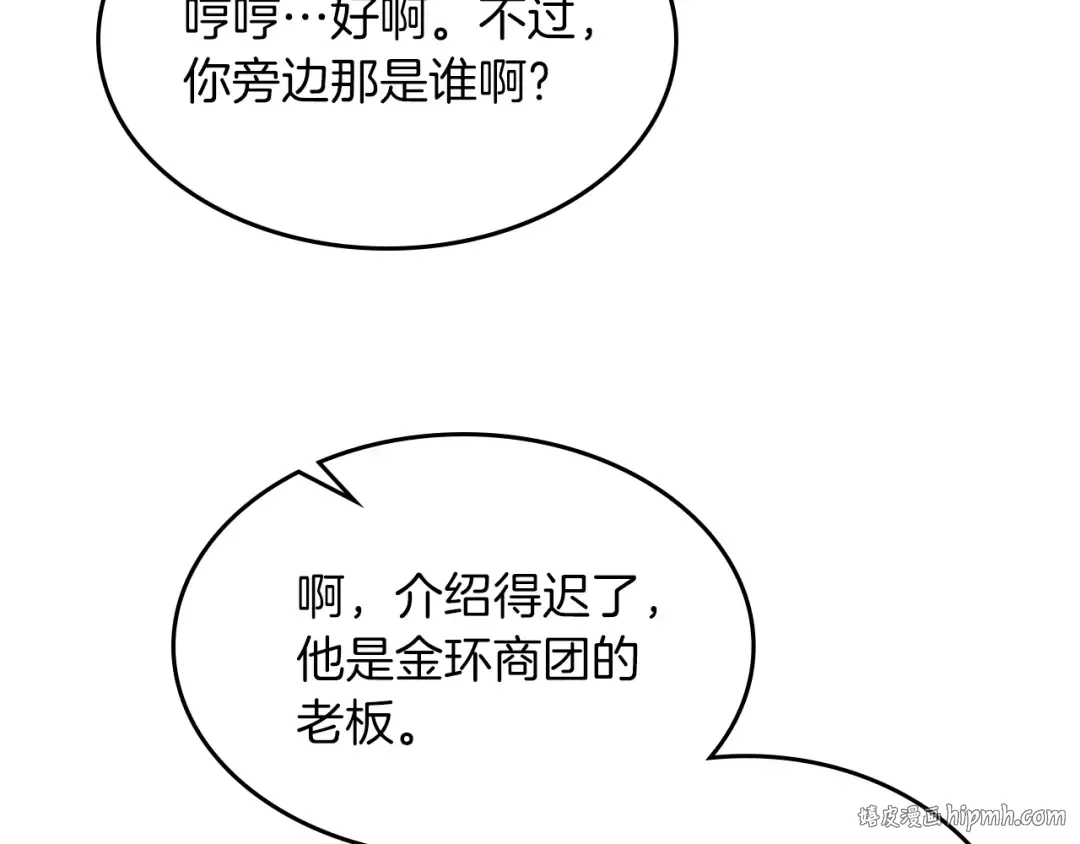 第110话 杀阁 第72页
