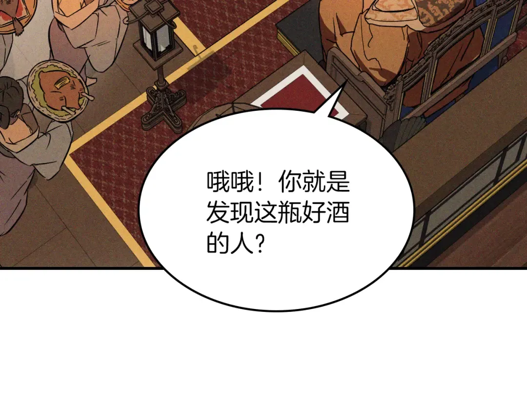 第110话 杀阁 第75页