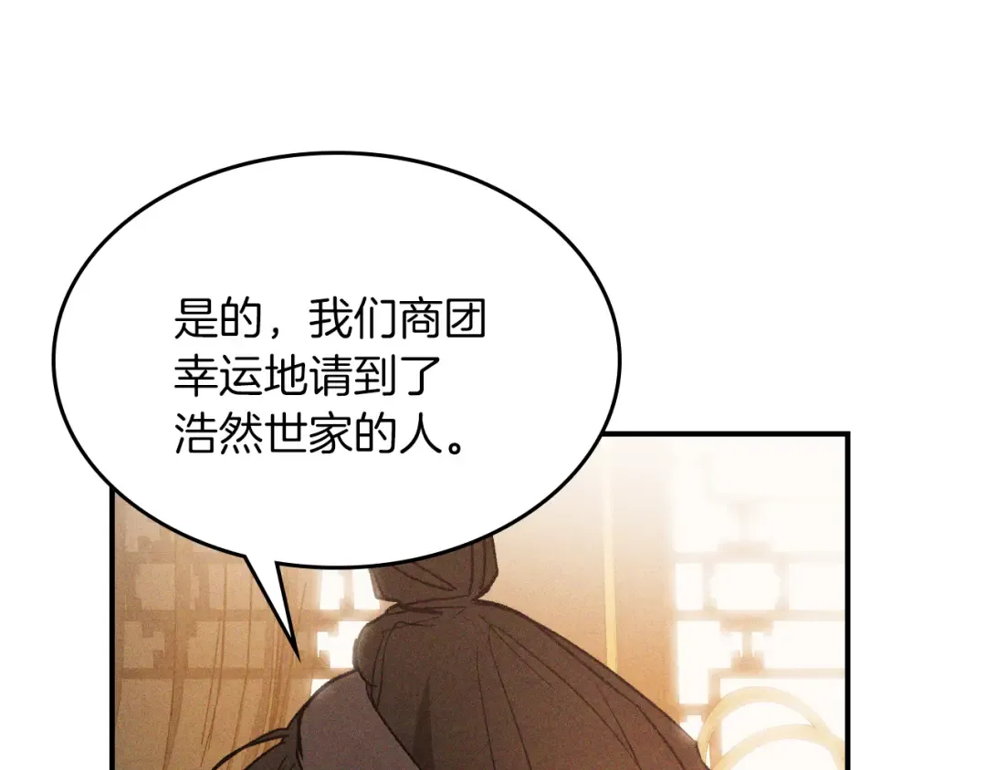 第110话 杀阁 第76页