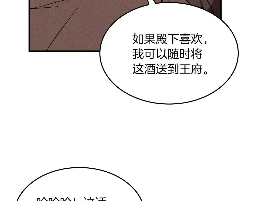 第110话 杀阁 第78页