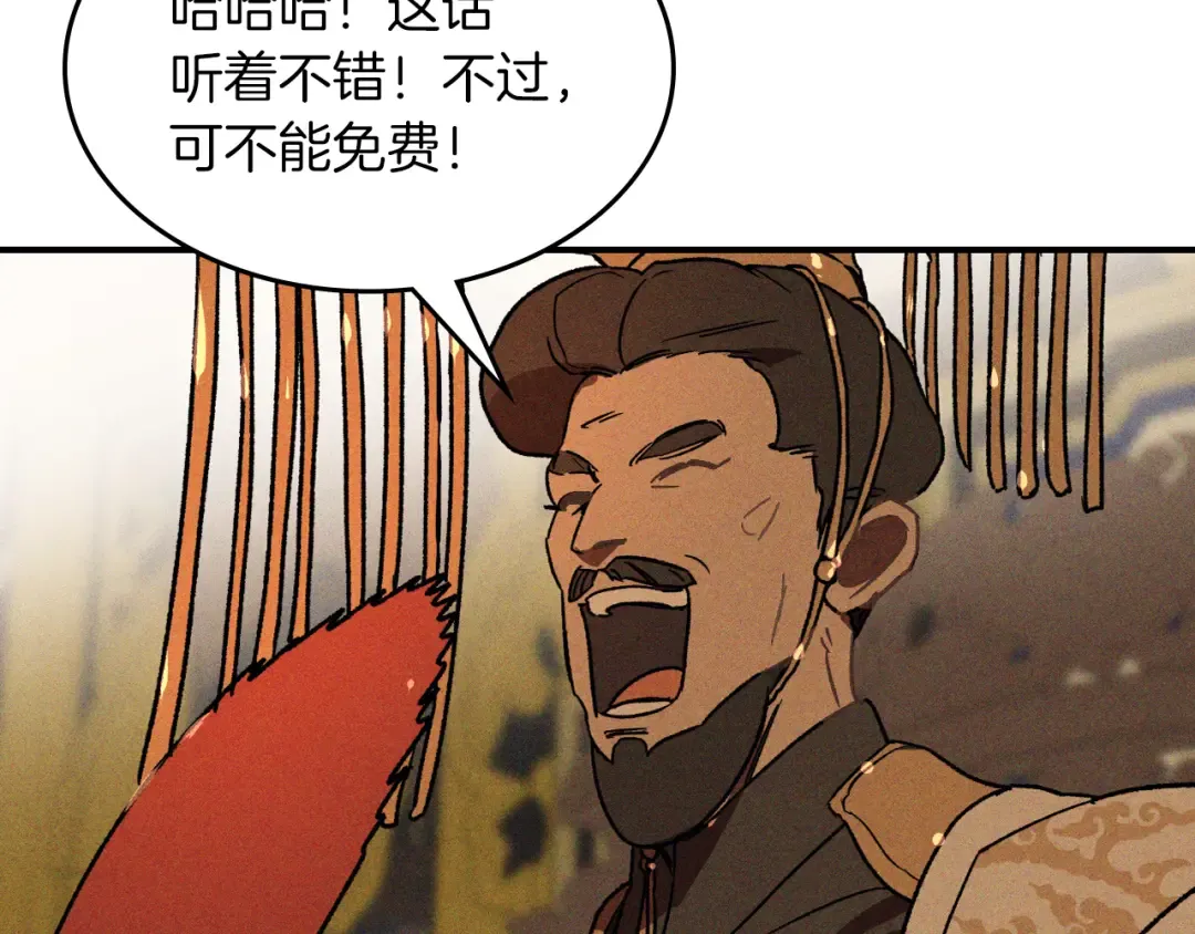 第110话 杀阁 第79页