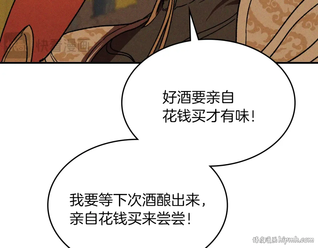 第110话 杀阁 第80页