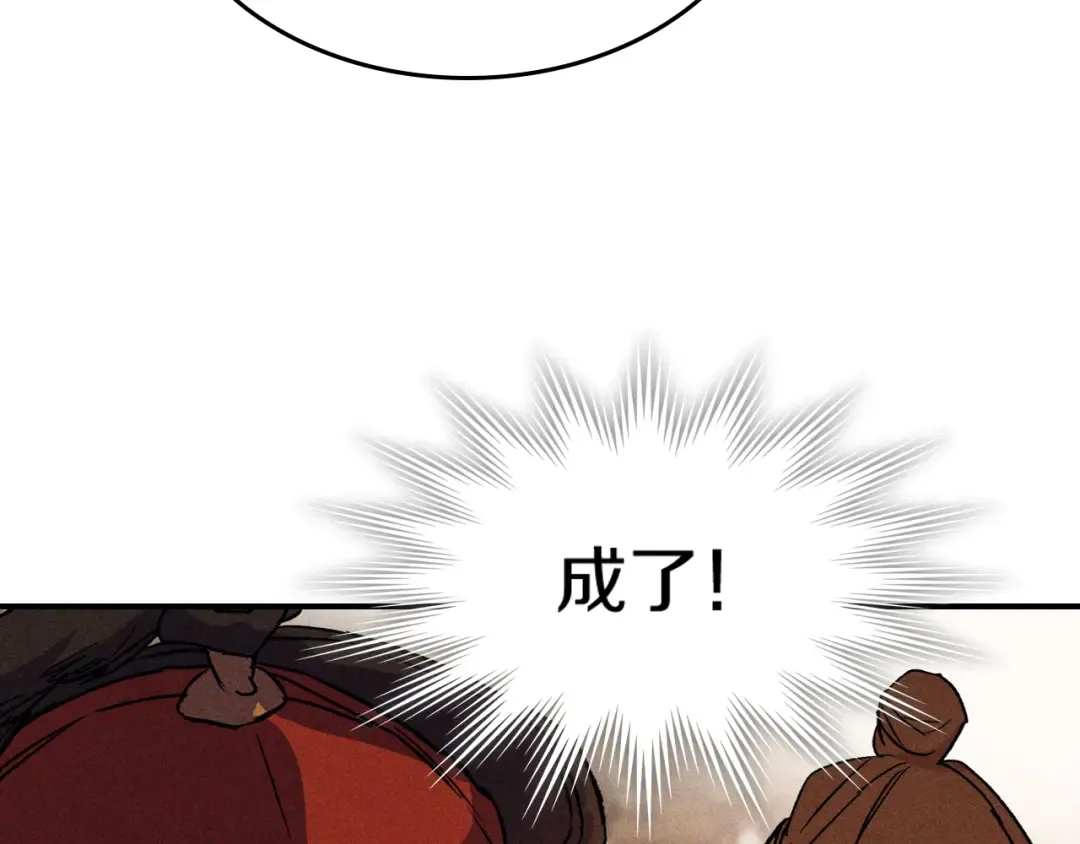 第110话 杀阁 第81页