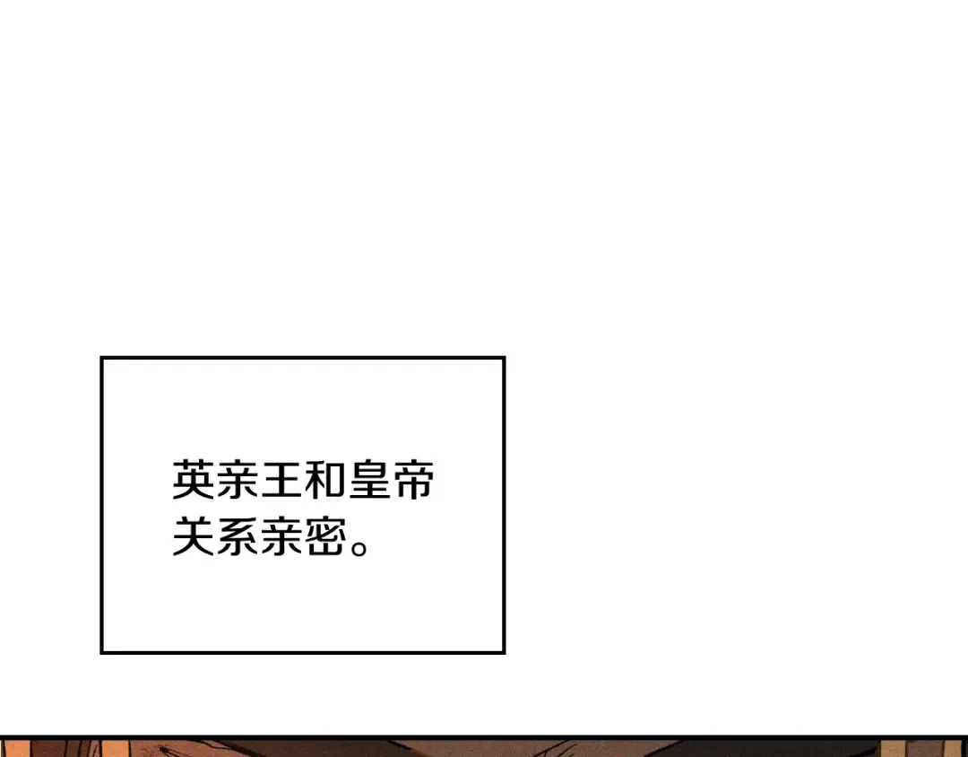 第110话 杀阁 第84页