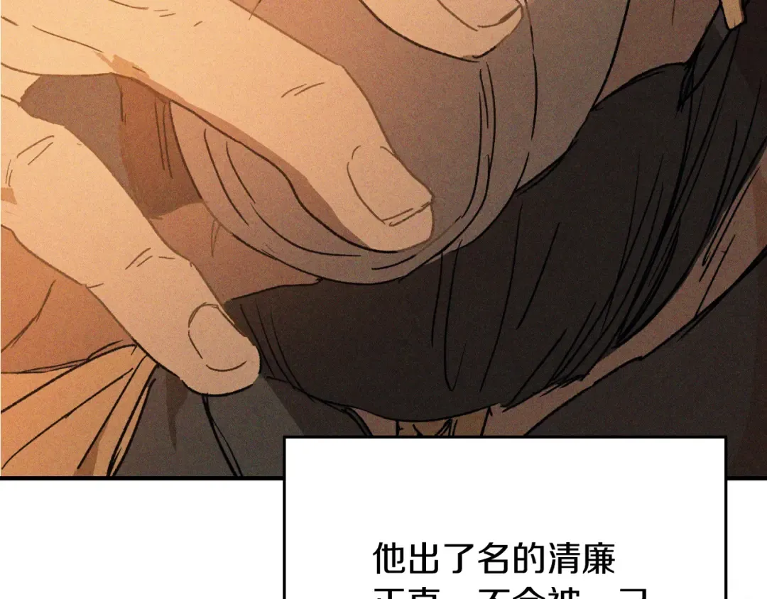 第110话 杀阁 第86页