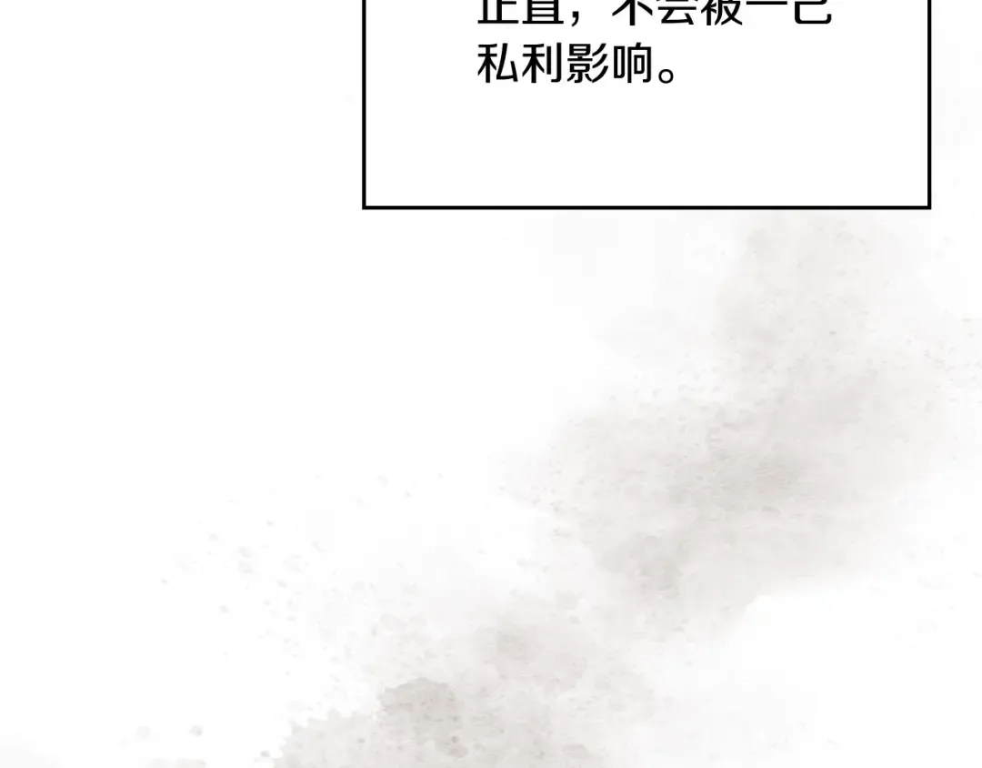 第110话 杀阁 第87页