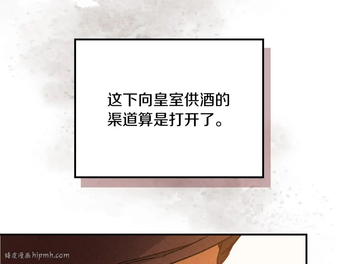 第110话 杀阁 第88页