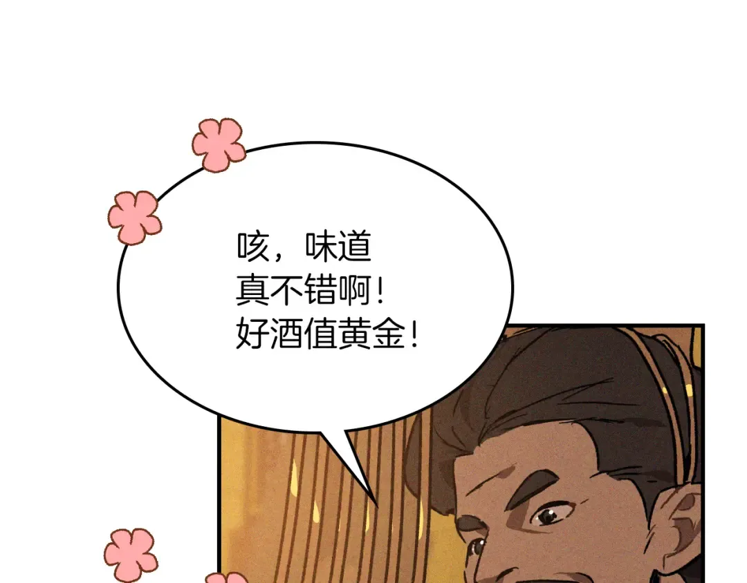 第110话 杀阁 第90页