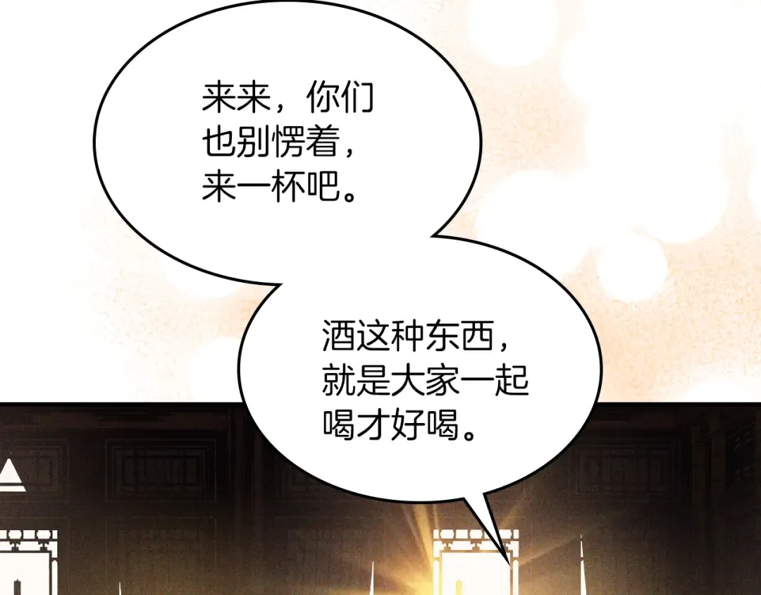 第110话 杀阁 第92页