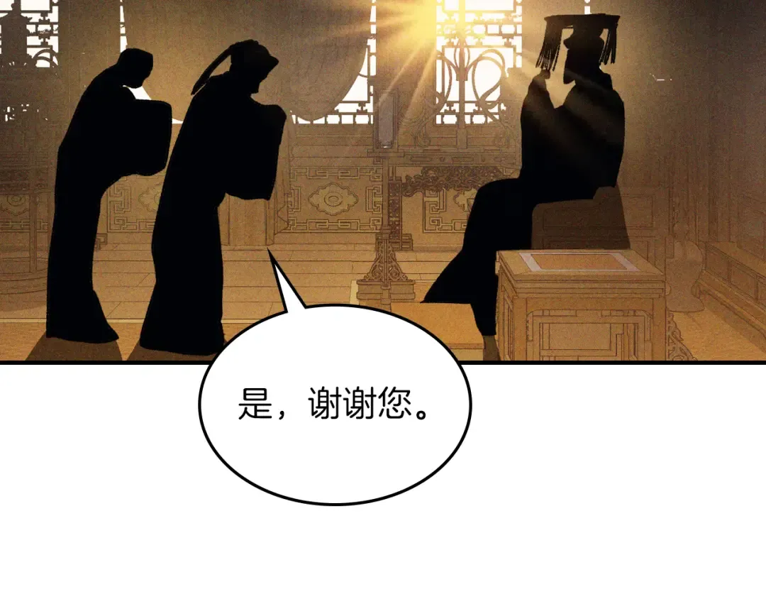 第110话 杀阁 第93页