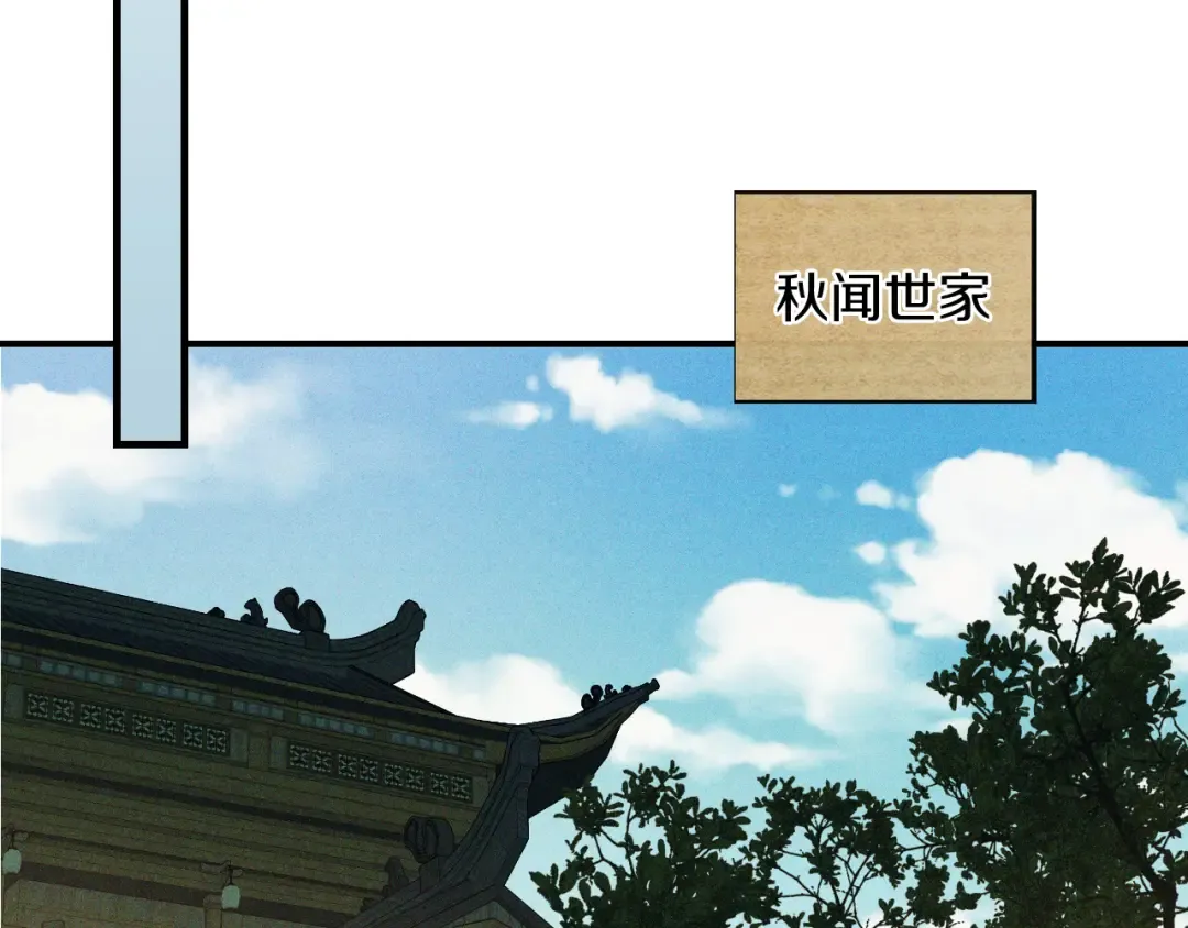 第110话 杀阁 第97页