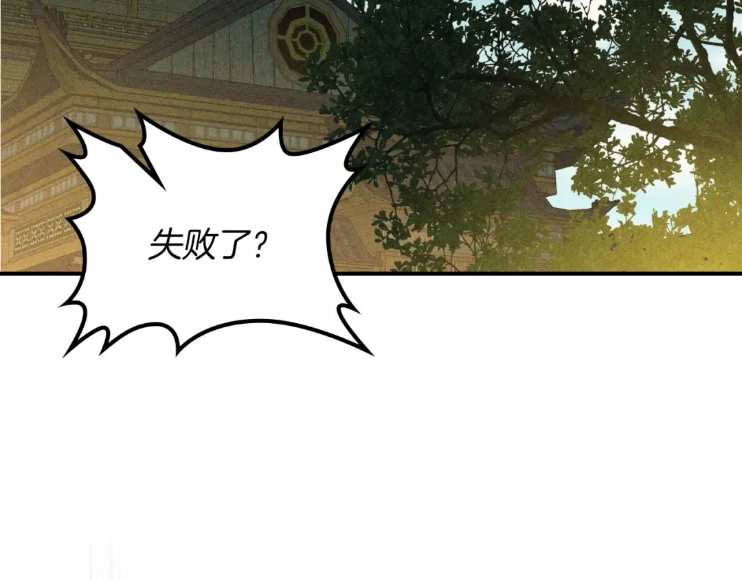 第110话 杀阁 第98页