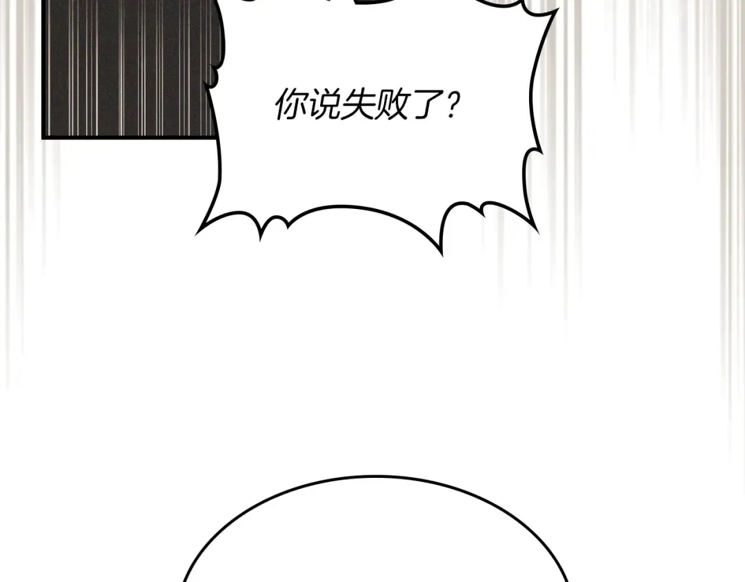 第110话 杀阁 第101页