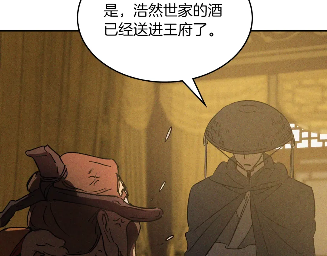 第110话 杀阁 第102页