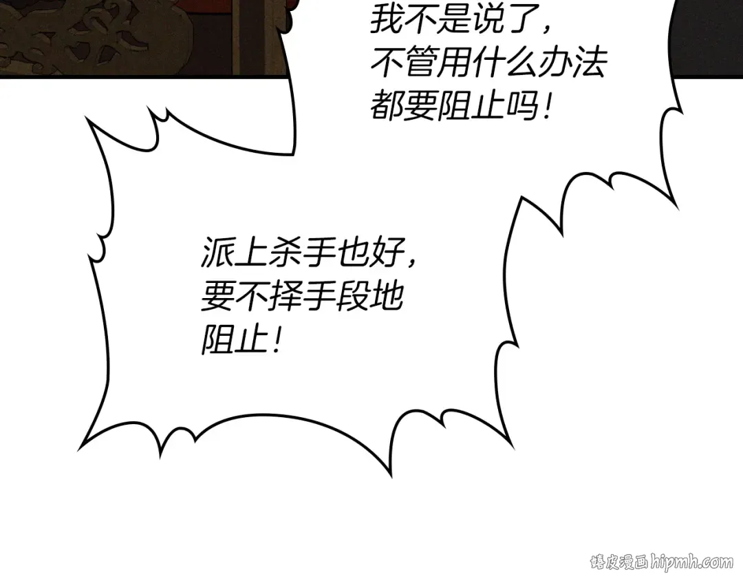 第110话 杀阁 第104页