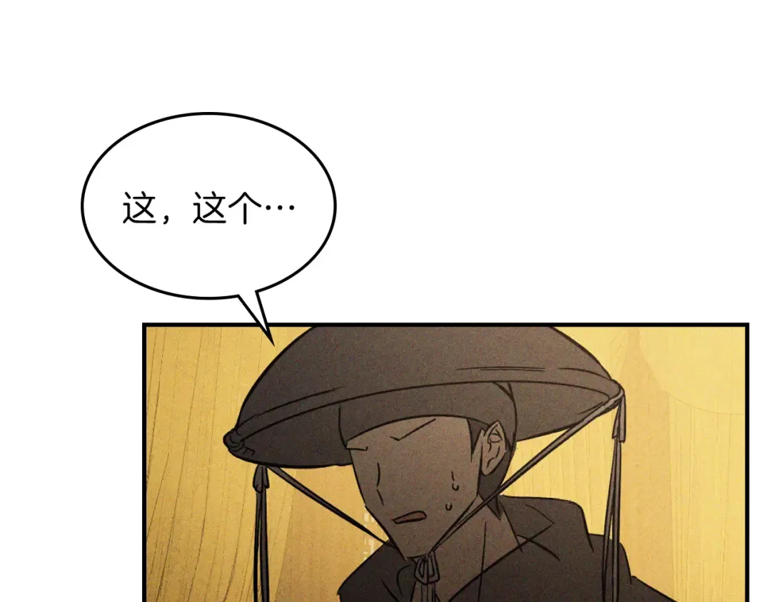 第110话 杀阁 第105页