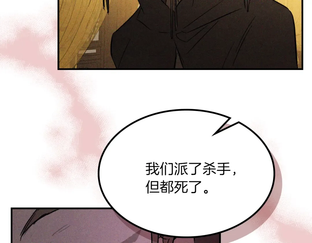 第110话 杀阁 第106页