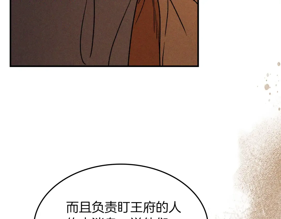 第110话 杀阁 第108页