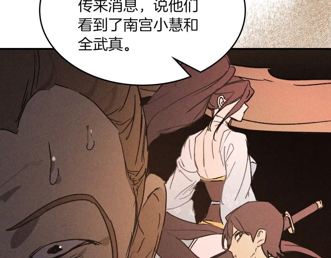 第110话 杀阁 第109页