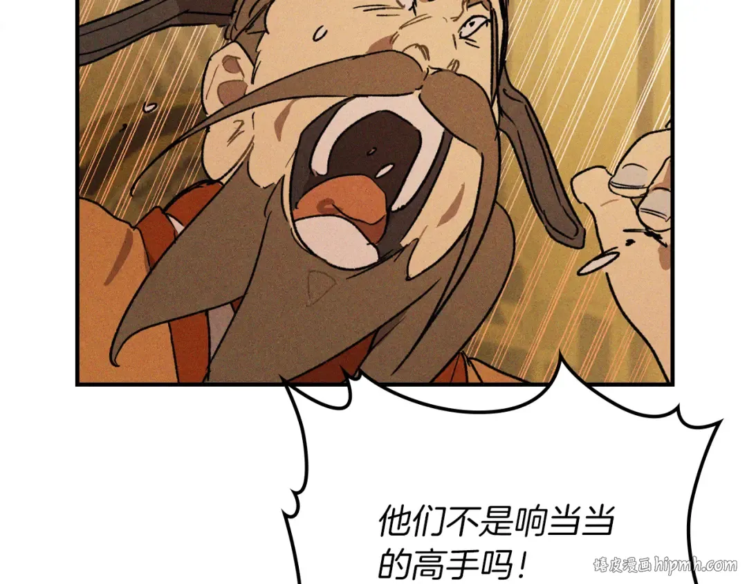 第110话 杀阁 第112页