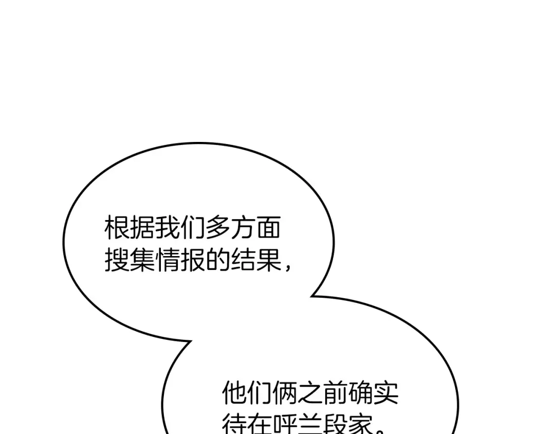 第110话 杀阁 第114页