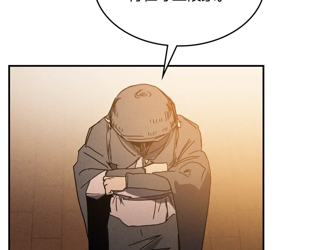 第110话 杀阁 第115页