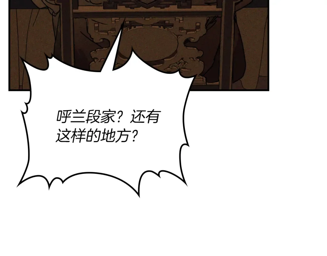 第110话 杀阁 第117页