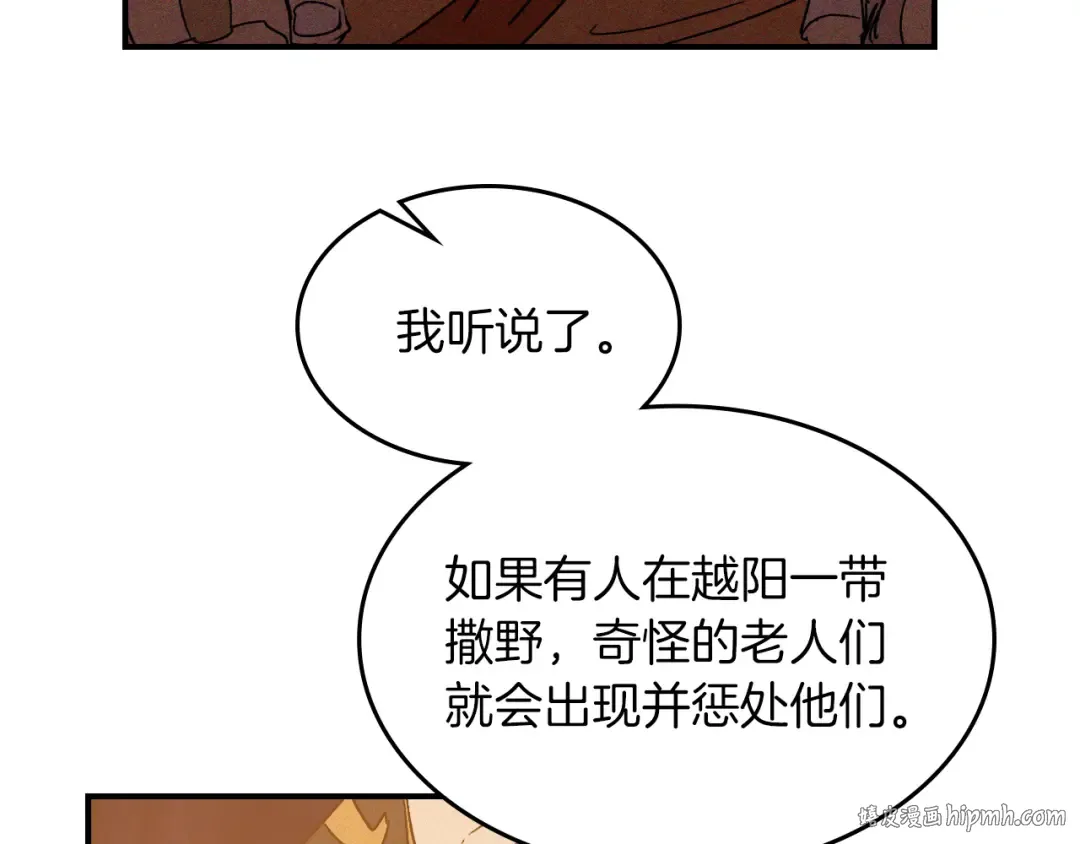 第110话 杀阁 第120页
