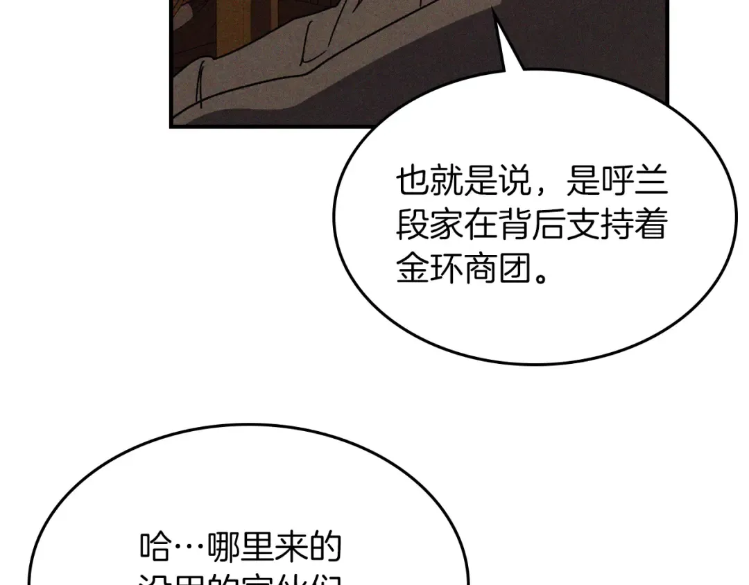 第110话 杀阁 第124页