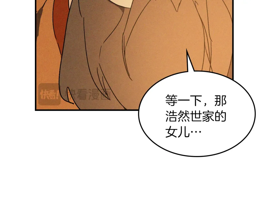 第110话 杀阁 第126页