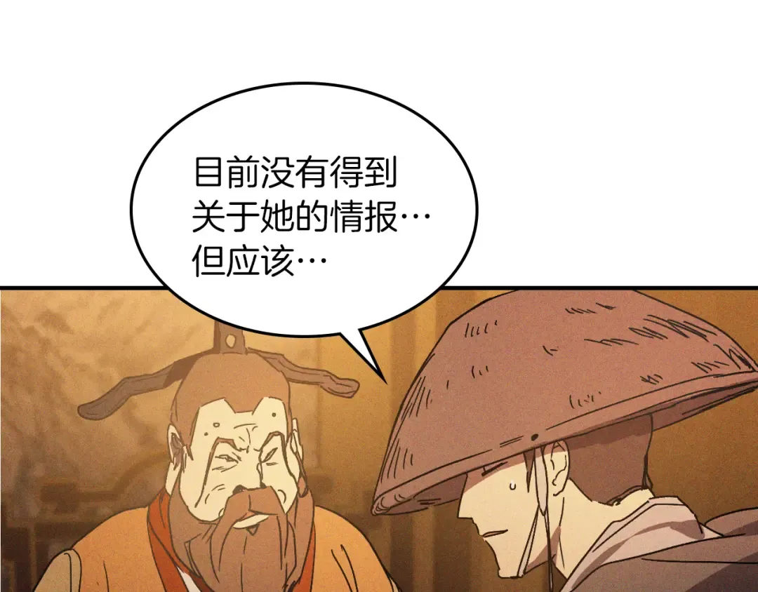 第110话 杀阁 第127页