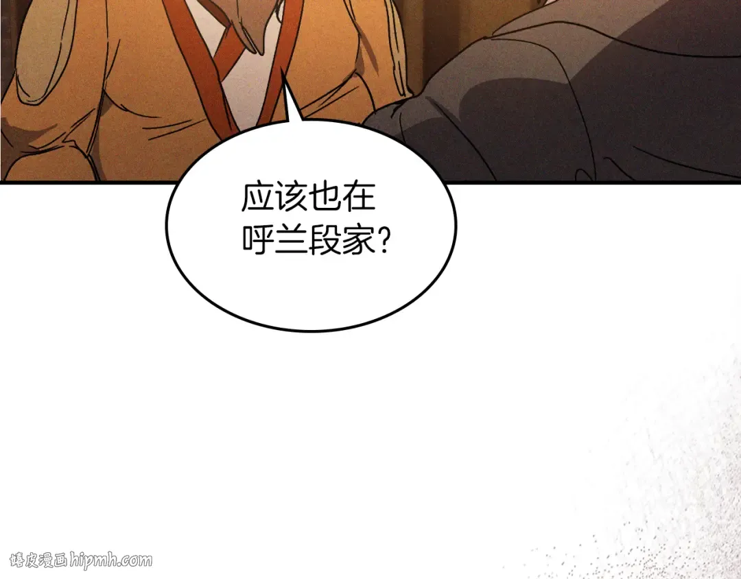 第110话 杀阁 第128页